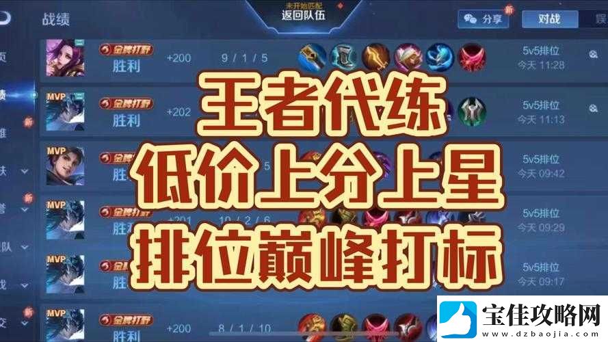锦标赛如何快速登顶王者