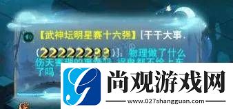 梦幻西游新神器诞生！1038伤四法青云服战大佬竟难寻捉鬼队
