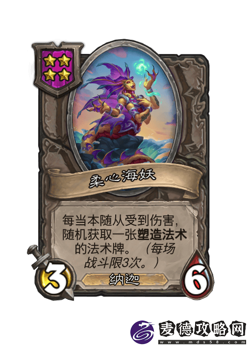 炉石传说酒馆战棋纳迦体系核心阵容一览