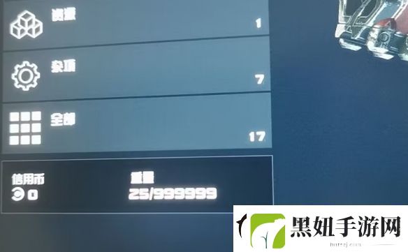 星空角色负重代码介绍
