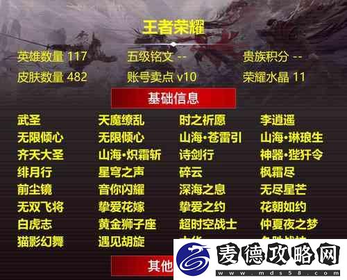 打造最强马超战力-超越一切对手！