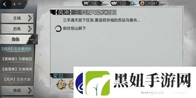 我的侠客风冲情缘任务攻略大全
