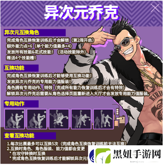 街头篮球异次元麒麟免费领