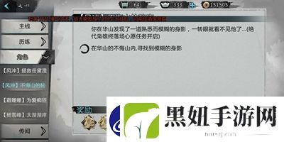 我的侠客风冲情缘任务攻略大全