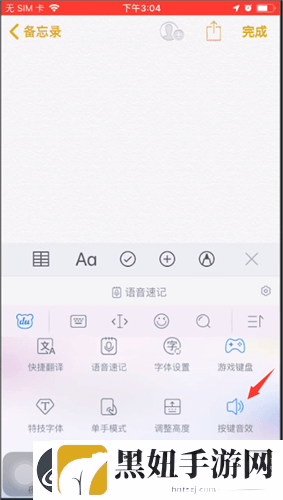 百度手机输入法如何关闭按键音百度输入法关闭按键音方法