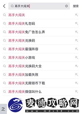 熟练通关小游戏攻略大公开