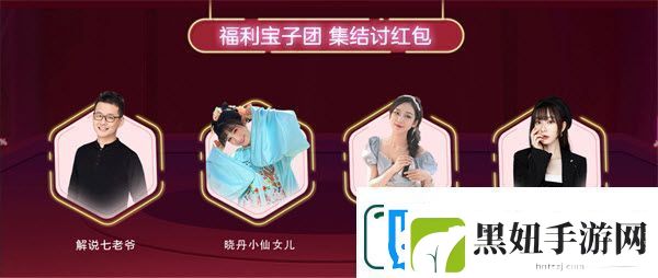 易游戏元宵福利夜