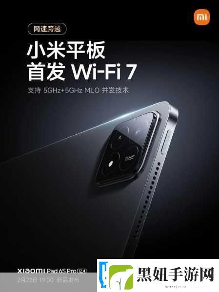 小米小平板8月来袭