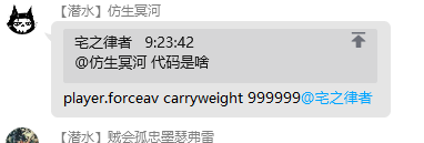 星空角色负重代码介绍