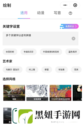意间ai绘画怎么画图