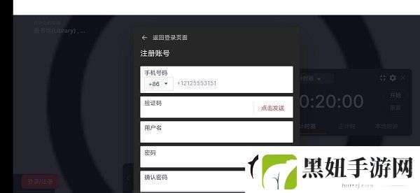 课优空间账号注册教程团队配合与默契打造