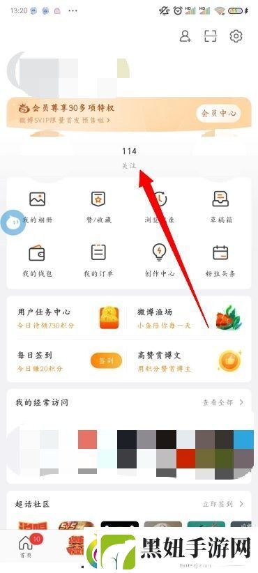 微博怎么设置备注