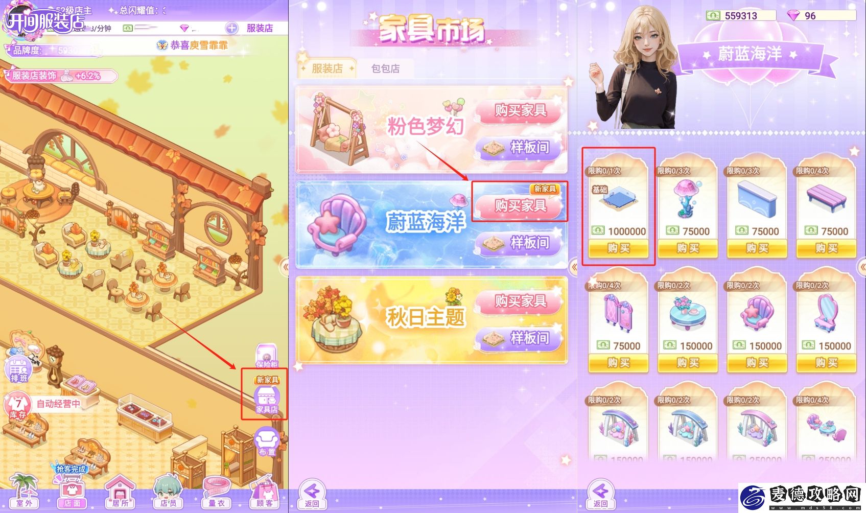 让你开间服装店事半功倍！