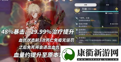 崩铁万敌机制太逆天