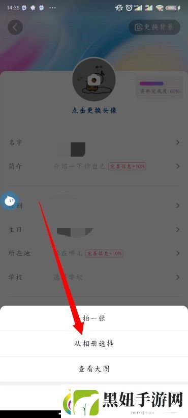 抖音怎么修改头像