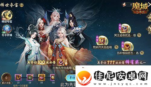 亚特特惠价！魔域口袋版双十一福利活动