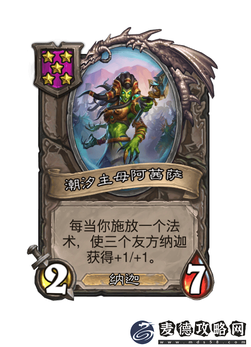 炉石传说酒馆战棋纳迦体系核心阵容一览