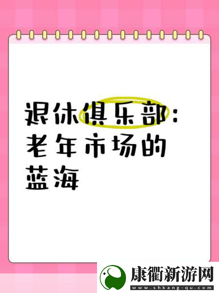 银**潮下的游戏新机遇