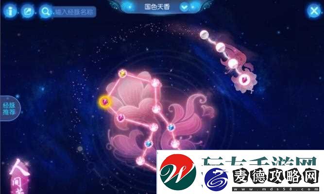 梦幻西游怎么不回门派切换经脉