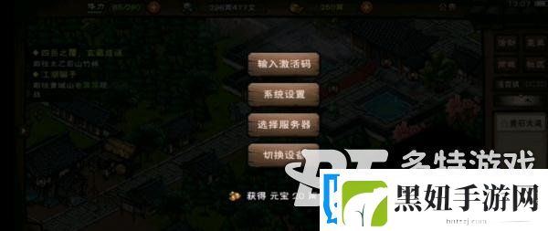 烟雨江湖激活码8.3