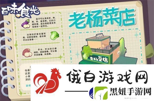 百味食光餐厅怎么采购