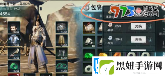 一梦江湖有毒蘑菇怎么获得
