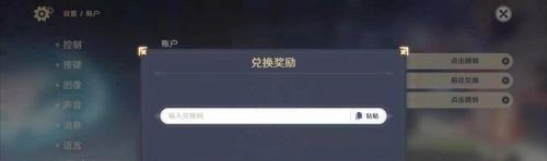 原神11月12日礼包兑换码是多少