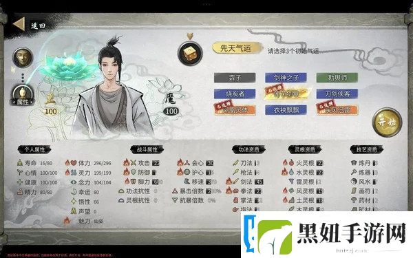 鬼谷八荒手机版风剑流派玩法攻略