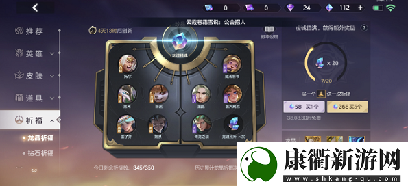 曙光英雄天工皮肤获取价格是多少
