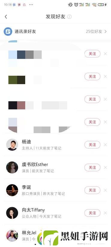 小红书怎么加通讯录好友