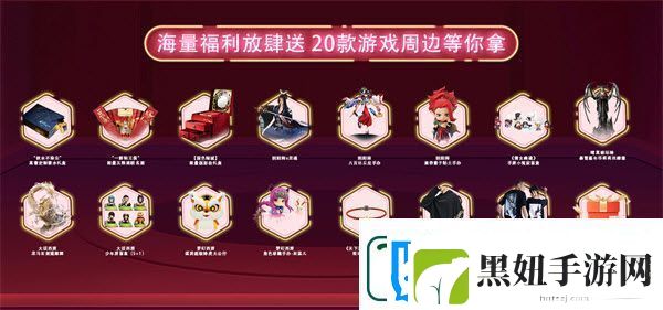 易游戏元宵福利夜