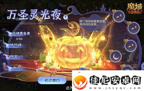 亚特特惠价！魔域口袋版双十一福利活动