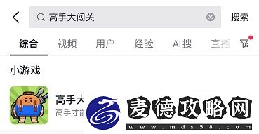 熟练通关小游戏攻略大公开
