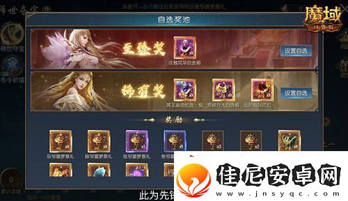 亚特特惠价！魔域口袋版双十一福利活动