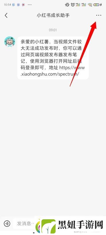 小红书怎么屏蔽别人的消息