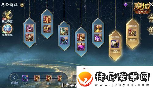亚特特惠价！魔域口袋版双十一福利活动