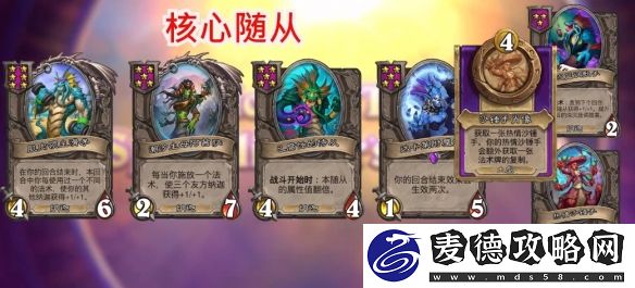 炉石传说酒馆战棋纳迦体系核心阵容一览