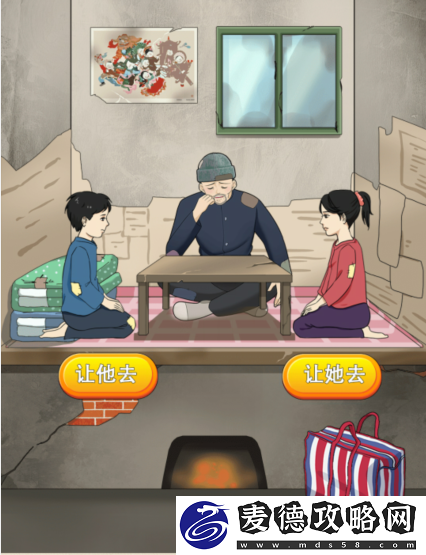 如何让儿女幸福通关求学抉择