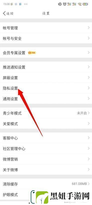 微博怎么禁言微博怎么禁止评论