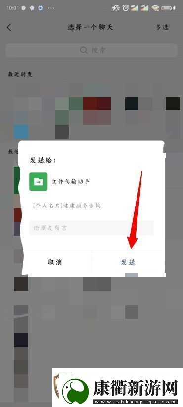 微信怎么推送名片给好友微信怎么推送好友名片