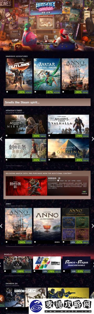 育碧在steam开启特卖纪元1800降至全新史低