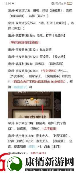 烟雨江湖陶渊溢加入秘籍