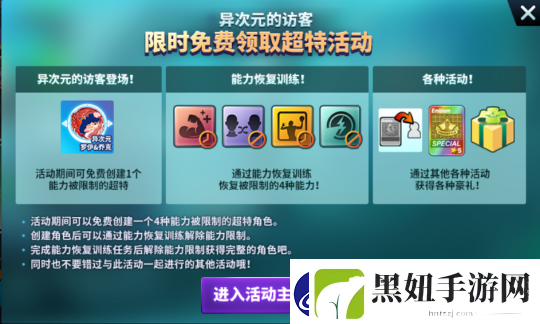 街头篮球异次元麒麟免费领