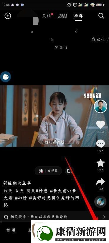 抖音访客在哪看抖音怎么看我的访客