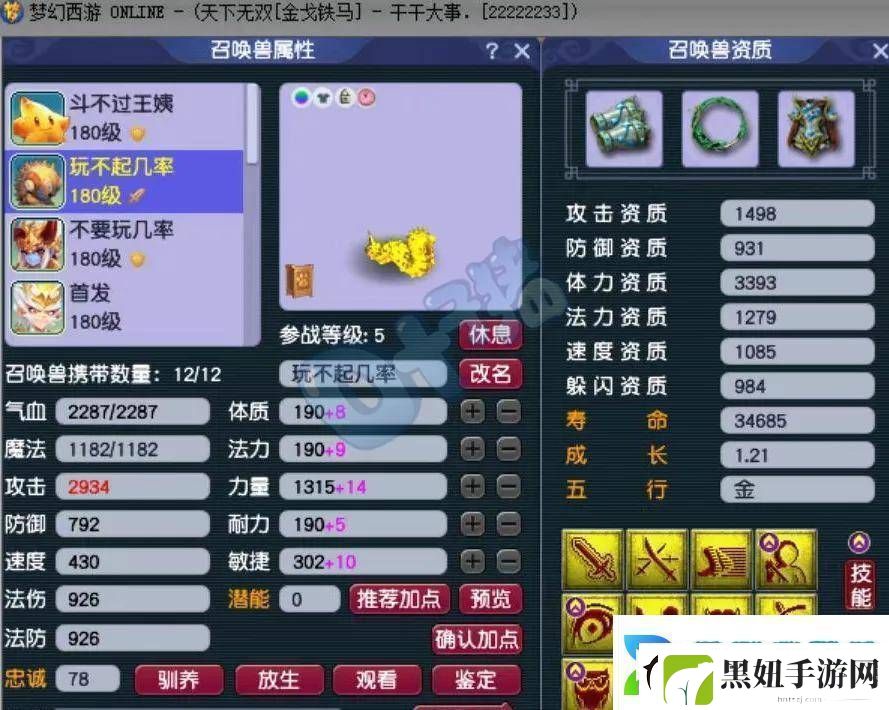 梦幻西游新神器诞生！1038伤四法青云服战大佬竟难寻捉鬼队
