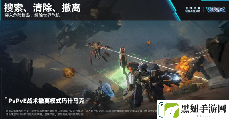 解限机Steam全球风暴Demo测试现已正式开启