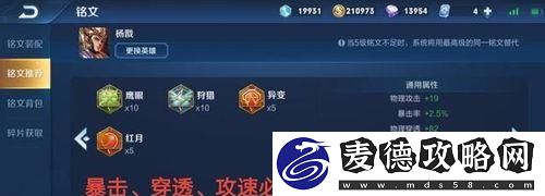 打造最强马超战力-超越一切对手！