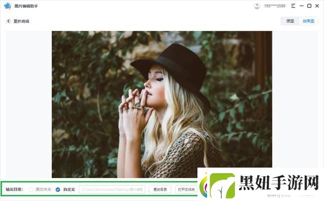 保存的图片如何去水印