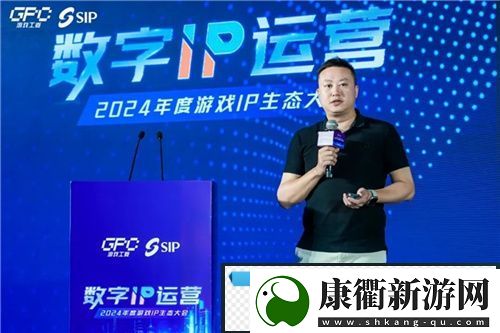 数字IP运营论坛