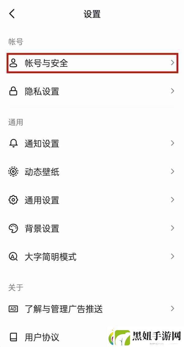 抖音企业号怎么开通